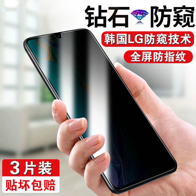 华为P40防窥膜mate30v20