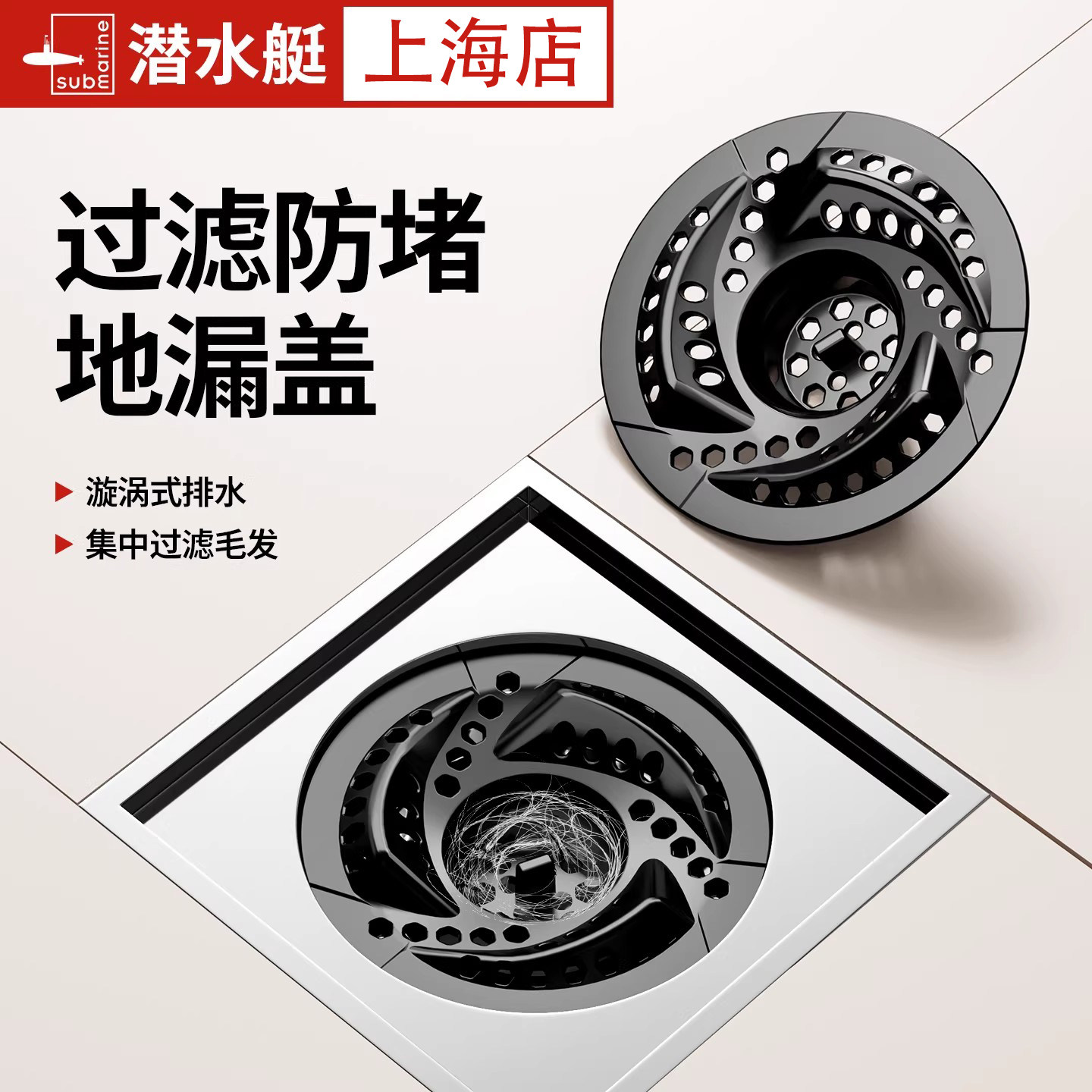 潜水艇卫生间旋涡地漏下水道防头发防虫防堵全封闭圆形盖板过滤网