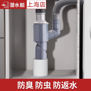 潜水艇洗衣机墙排下水管专用下水三通排水管地漏二合一接头防返臭