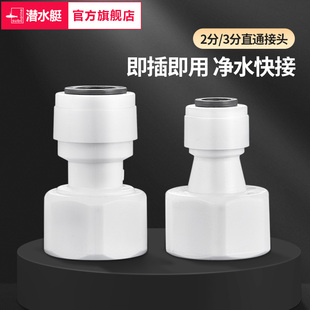 潜水艇净水机排水配件2分3分转换头通用净水器废水管三通下水接头