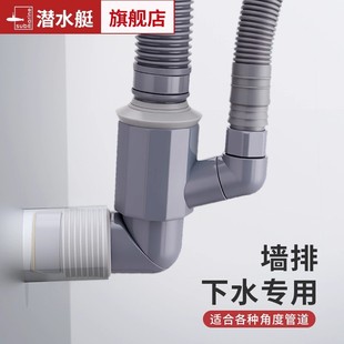 潜水艇90度墙排下水管防返臭神器密封塞封口盖洗衣机下水三通接头