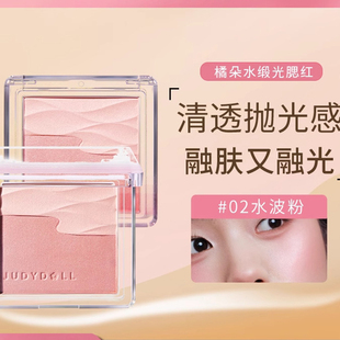 橘朵水锻光腮红01水光肌2025新款爆款女日常淡妆低饱和好气色提亮
