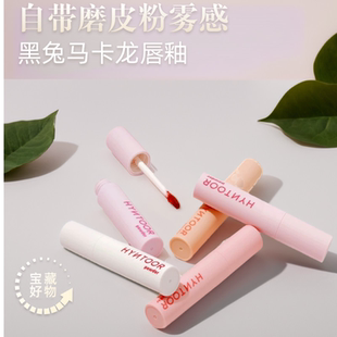 黑兔碳烤栗子v14唇釉春泥06摩登玫瑰03无花果马卡龙唇泥21肌肤粉