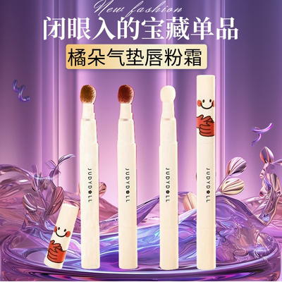 新品显白唇釉唇粉霜橘朵
