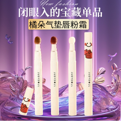 新品显白唇釉唇粉霜橘朵