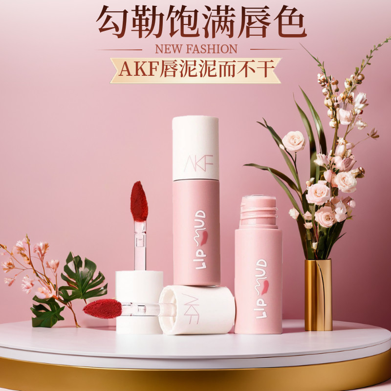 akf海盐太妃糖唇泥07甜柿m14