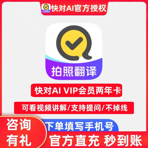 快对vip会员搜解题讲解问答