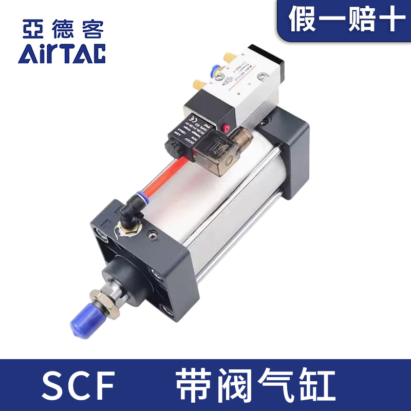 原装亚德客SCF80*25*50*75*100*125*150*200*250-S带电磁阀气缸