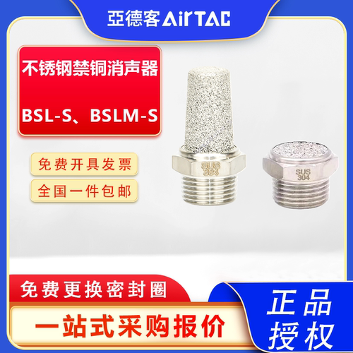 亚德客不锈钢消声器消声降噪