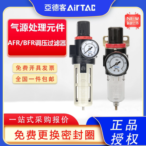 亚德客气源处理调压过滤AFR1500C/2000CD BFR2000C/3000/4000D