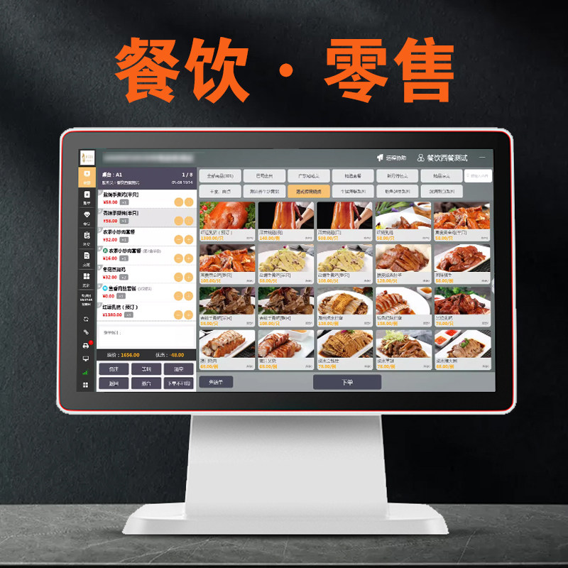 收银机餐饮商用点餐收银一体机餐饮店点餐系统饭店点菜收银系统管理一体机面馆奶茶咖啡酒吧汉堡店超市点菜机