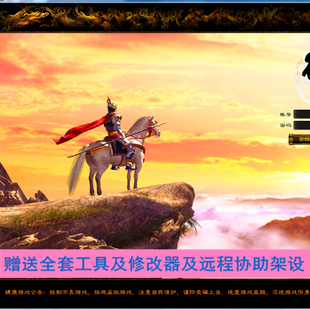 爱尚优征途单机网游怀旧典藏版虚拟机一键端开局域外网服务包架设