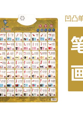 幼儿挂图早教学说话宝宝婴儿26个拼音字母表认识卡加减乘除婴幼儿