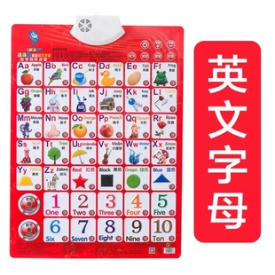 儿童语音有声挂图早教发声挂图0-3岁6识字全套按图发声墙贴
