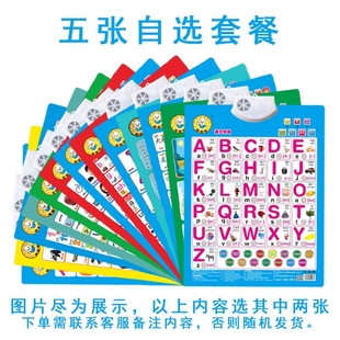 早教有声小学生数字墙贴儿童早教有声读物数字早教三字经挂图发音