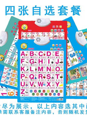早教数字小孩学字1-3岁幼儿乘法表三字经数学海报画发音挂图