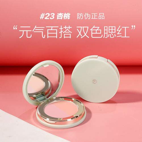 【天猫U先】TIMAGE彩棠mini双色腮红盘02桃羞03杏俏迷你便携装
