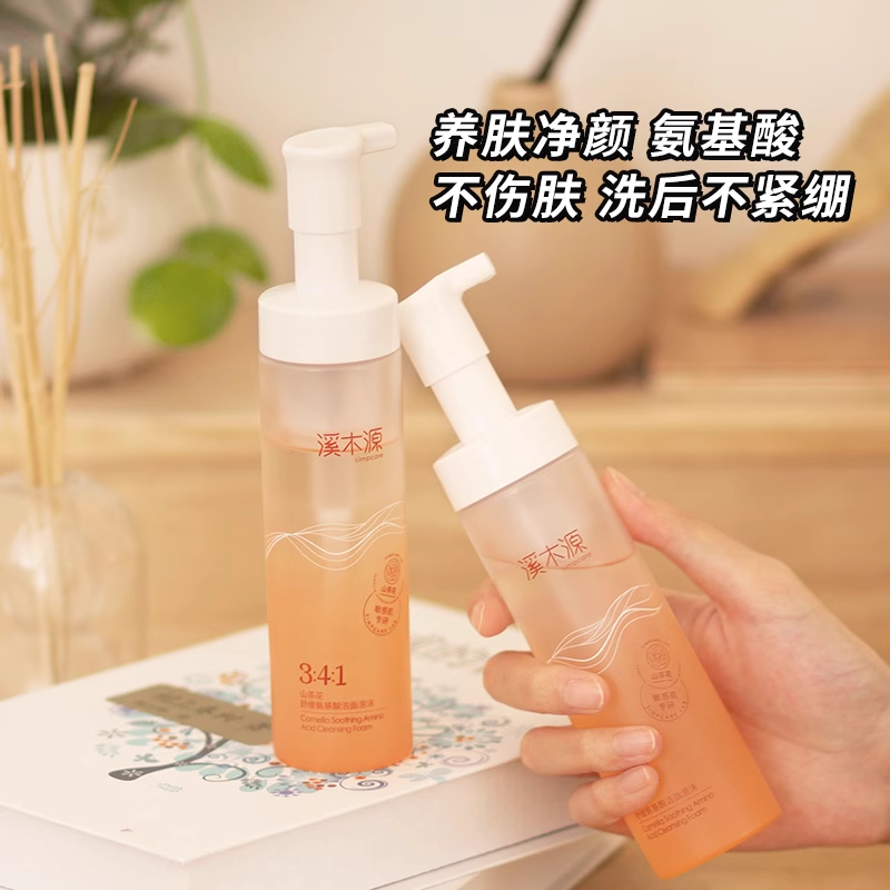 溪木源山茶花洗面奶敏感肌氨基酸洁面慕斯泡沫保湿舒缓深层清洁