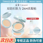 彩棠TIMAGE双生气垫遮瑕持久不脱妆粉底液保湿 控油干皮水润正品
