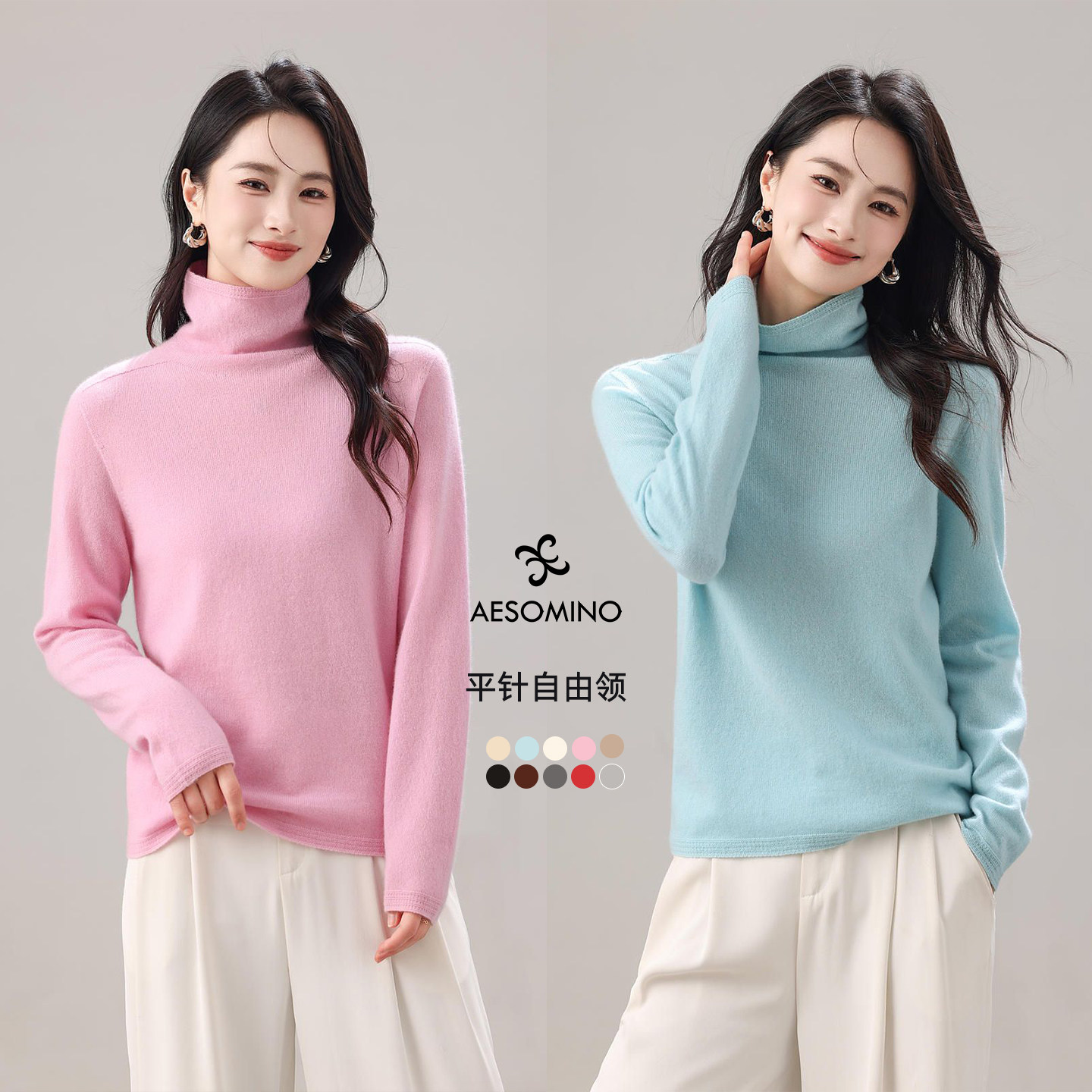 自由领羊绒羊毛女高领无侧缝套头