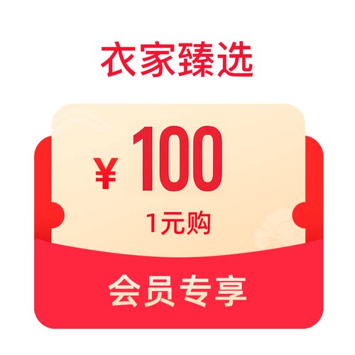 预定大额有价券