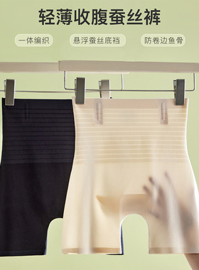 轻薄收腹蚕丝裤打底裤高腰收腹安全裤女提臀防走光Y661B2404