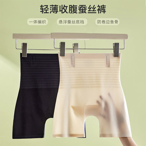 轻薄亲肤高腰收腹提臀防走光打底