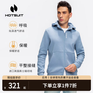 hotsuit后秀运动外套男春保暖夹克连帽拉链潮流经典休闲卫衣款