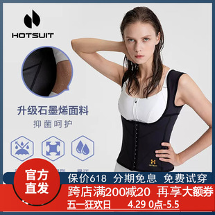 hotsuit后秀暴汗腰封女冬季 运动背心收腹束腰带瑜伽健身爆汗上衣c