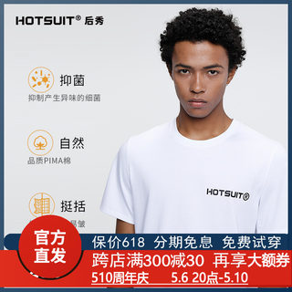 hotsuit后秀运动短袖上衣男2024夏季休闲透气健身衣纯棉白色T恤潮