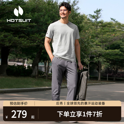 hotsuit后秀宰相裤休闲裤男修身2024春季薄款直筒宽松运动裤长裤