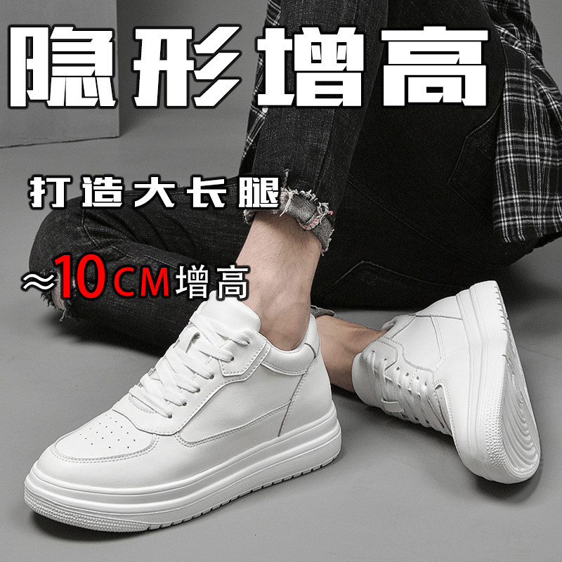 真皮小白10cm男鞋内增高高级感