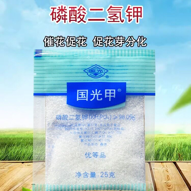 国光钾家用花卉叶面肥