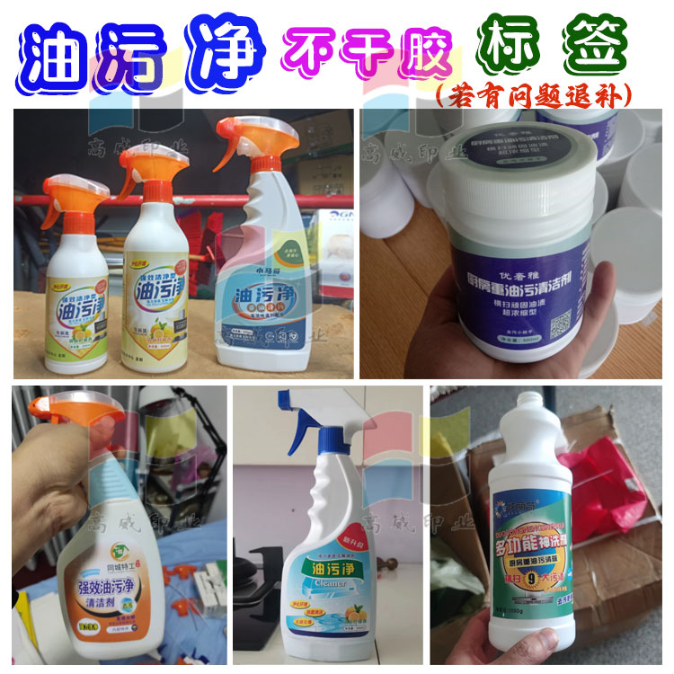 油污净商标不干胶贴纸洁厕剂管道疏通剂贴纸爆炸盐商标定制设计