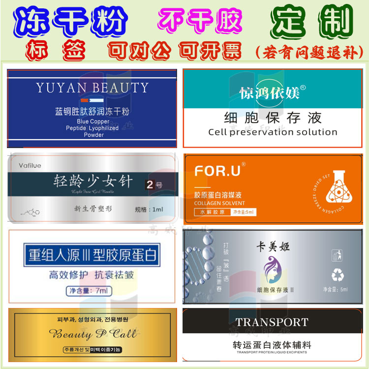 定制面膜贴纸精华液合成纸覆哑膜烫金不干胶标签拉丝银商标设计