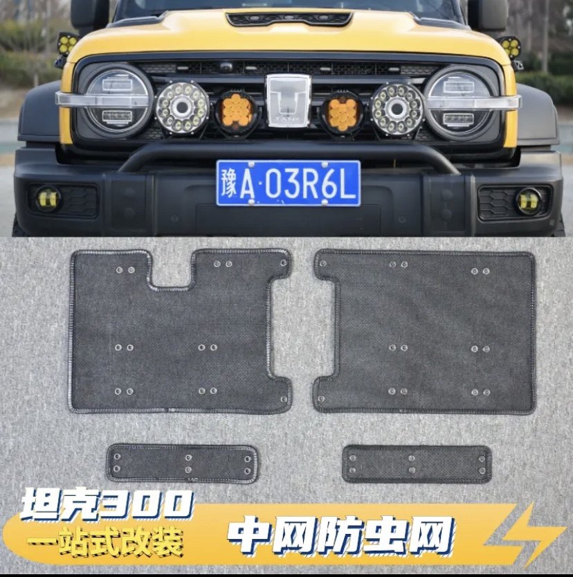 坦克300改装防虫网VTO无损安装