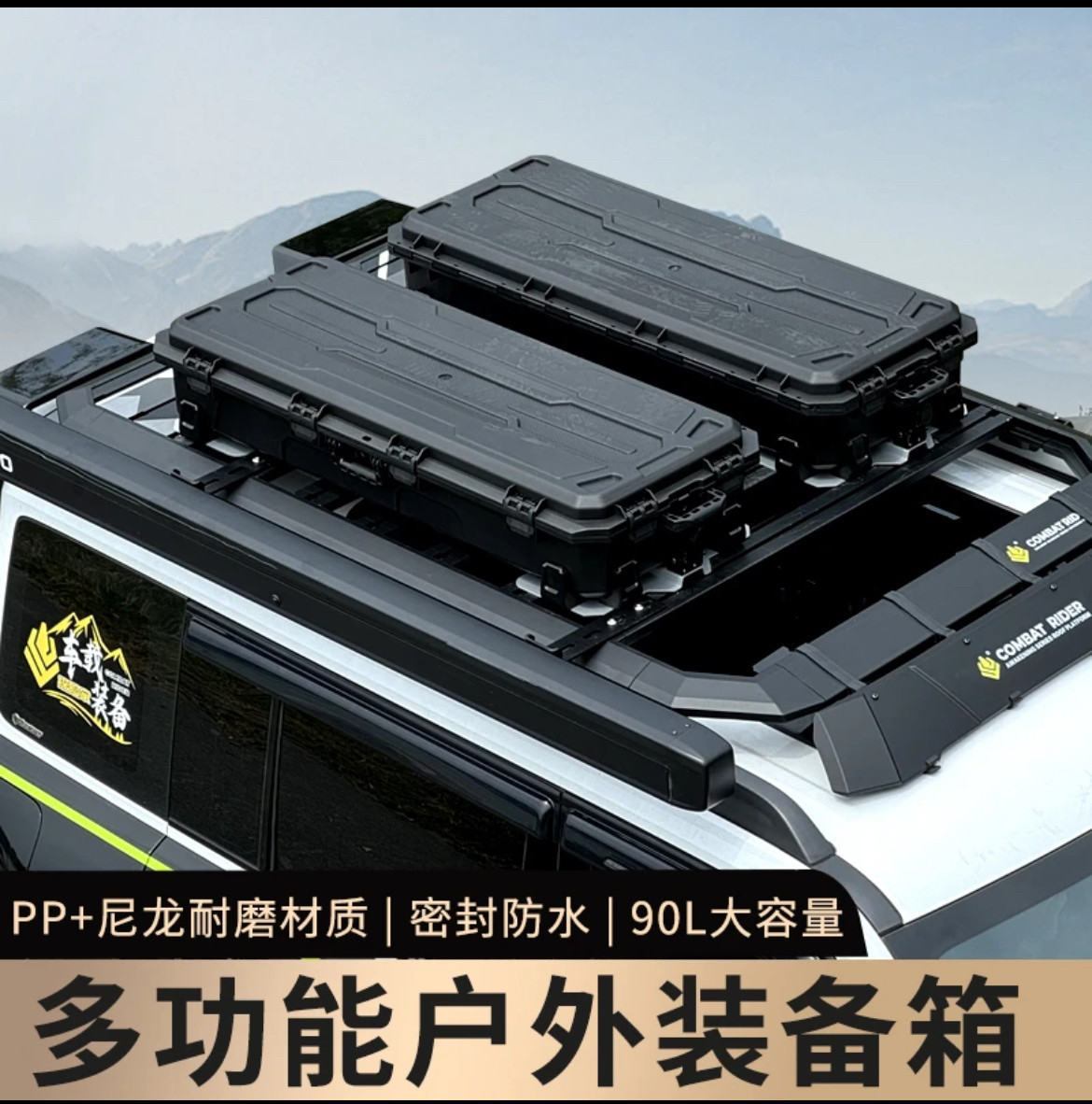 车载行李箱无损安装探险家尼龙