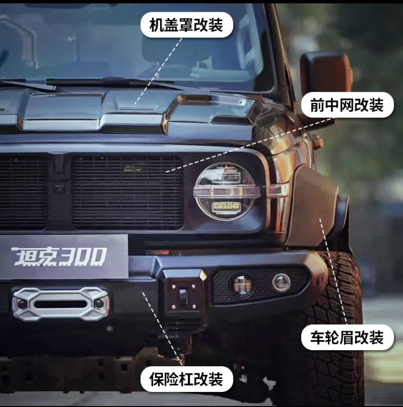 坦克300骑士套件机盖中网改装图片