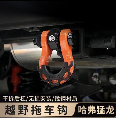 哈佛猛龙改装流氓钩原车孔位无损