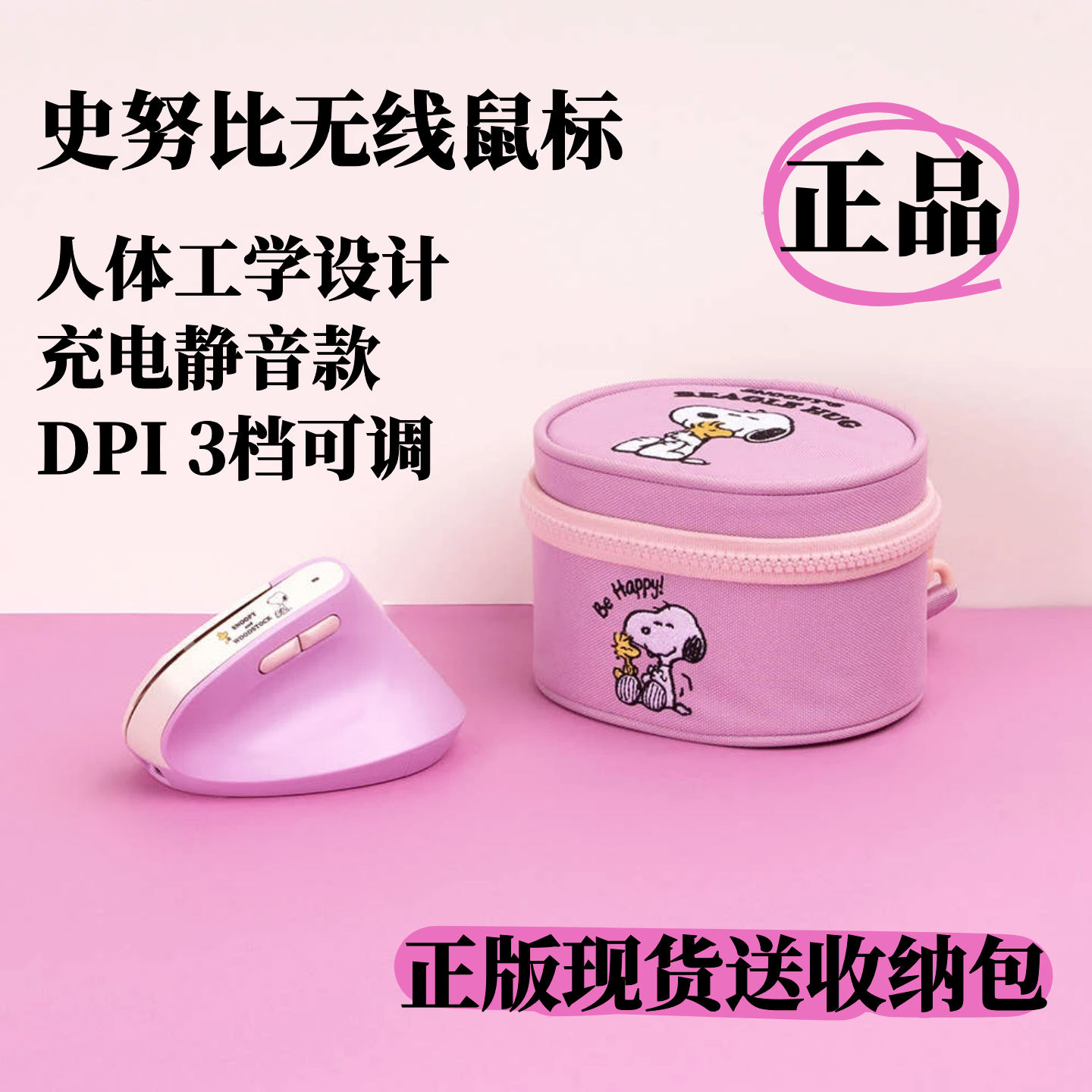 韩国HelloKitty凯蒂猫竖握鼠标女生办公家用充电无线usb鼠标静音