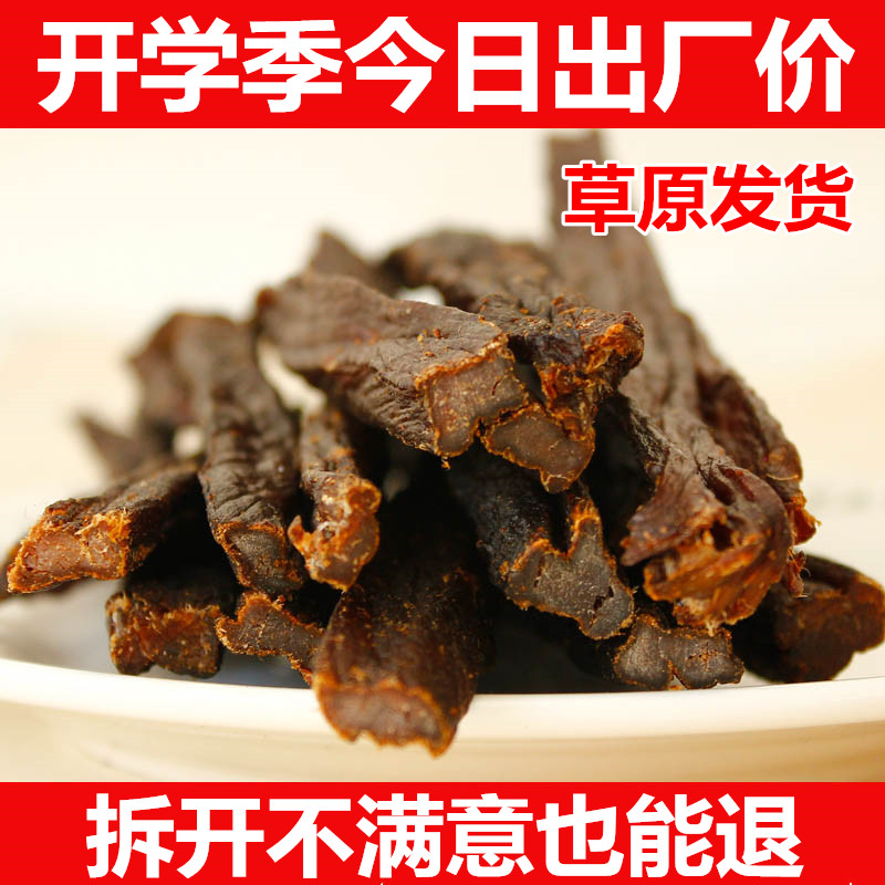 风干牛肉干内蒙古500g军粮散装正宗超干特干手撕香辣零食特产1斤