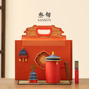 叁旬故宫文创陶瓷泡茶杯茶水分离马克杯子送朋友乔迁新婚生日礼物