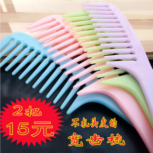 宽齿梳子家用加厚熟胶不易断美发长发直发厚发烫发防静电塑料梳子