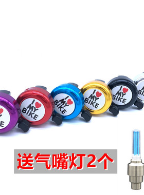 自行车铃铛超响儿童山地车车铃指南针喇叭公路车通用装备单车配件