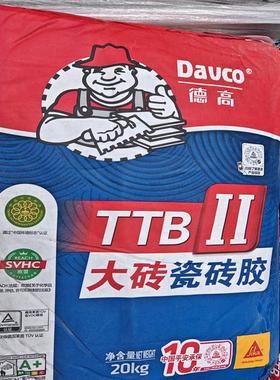 德高瓷砖胶德高二型瓷砖胶TTB2型瓷砖胶瓷砖粘合剂超强粘接力