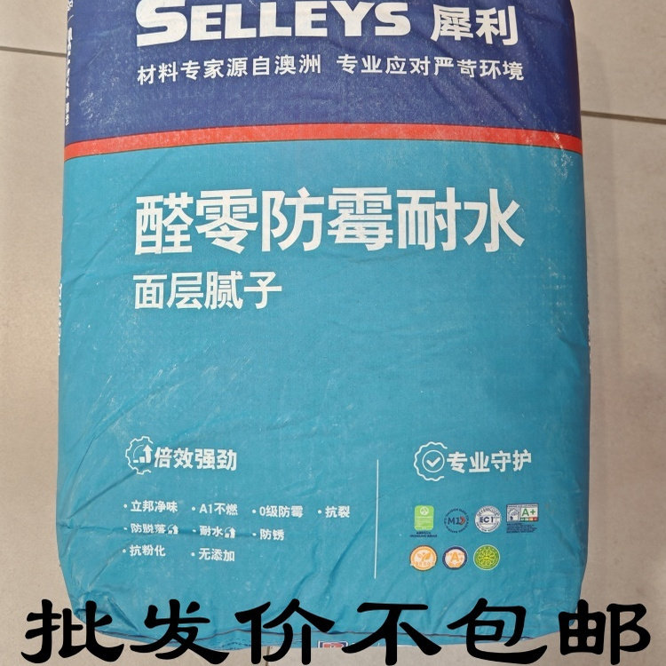 立邦批乐宝耐水腻子粉假一赔十图片