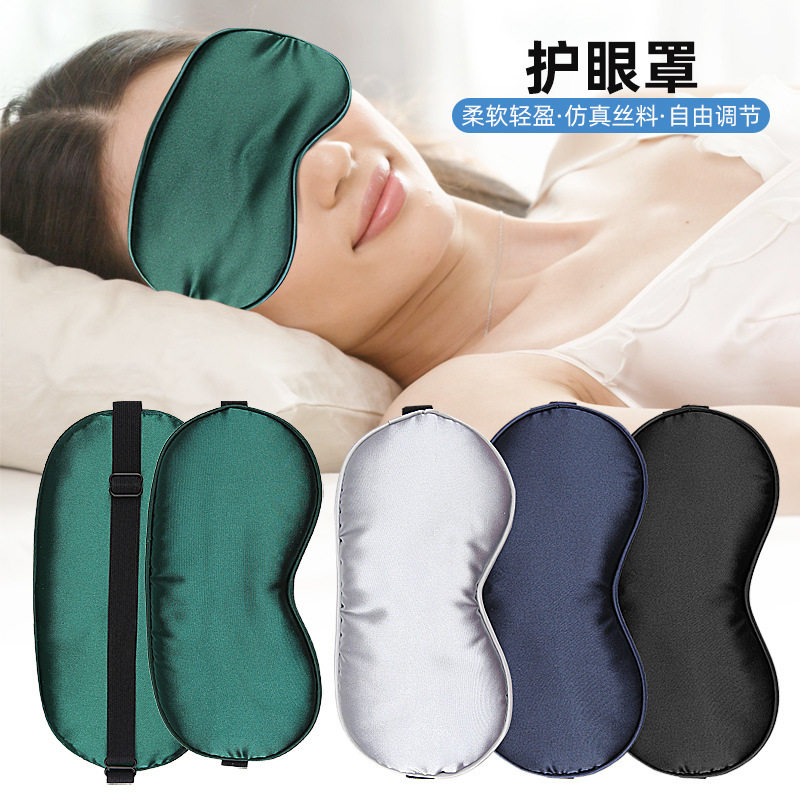 仿真丝双面遮光冰袋眼罩航空午休旅游睡眠全遮挡透气护眼罩