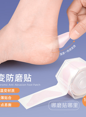 蝴蝶形温变粉色防磨贴高跟尖头鞋脚趾足贴后跟隐形防磨脚随意贴