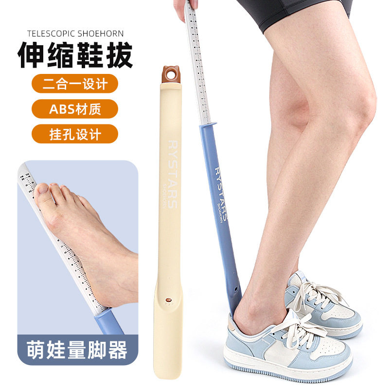 可伸缩鞋拔长柄家用孕妇老人不弯腰穿鞋鞋抽提鞋器二合一儿童量脚