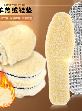 卡通方格铝箔纸卡通羊糕绒鞋垫厚实减震缓压多码段任意可自行剪裁